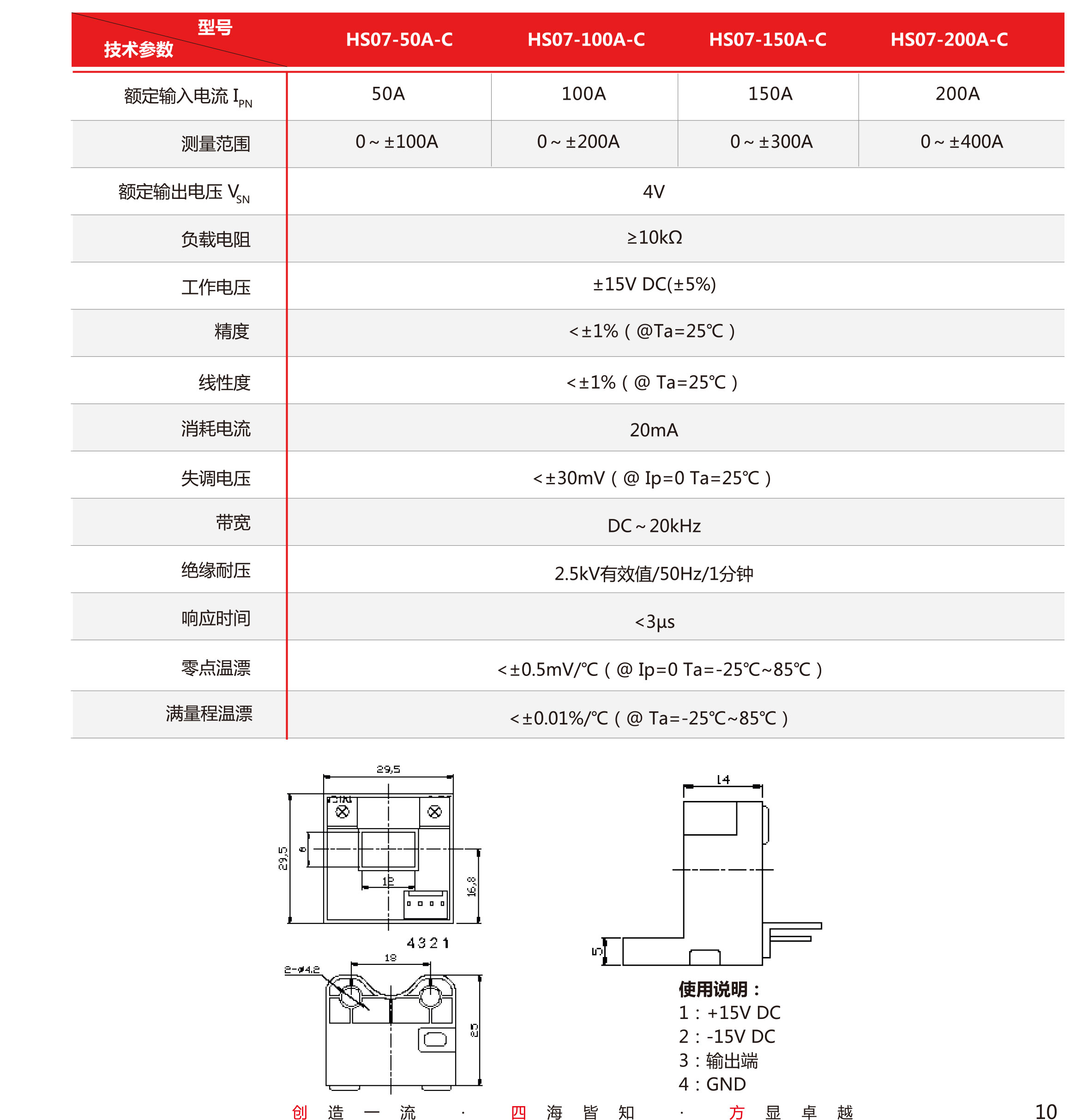 5传感器-V5-2019-北京-单页-11.jpg