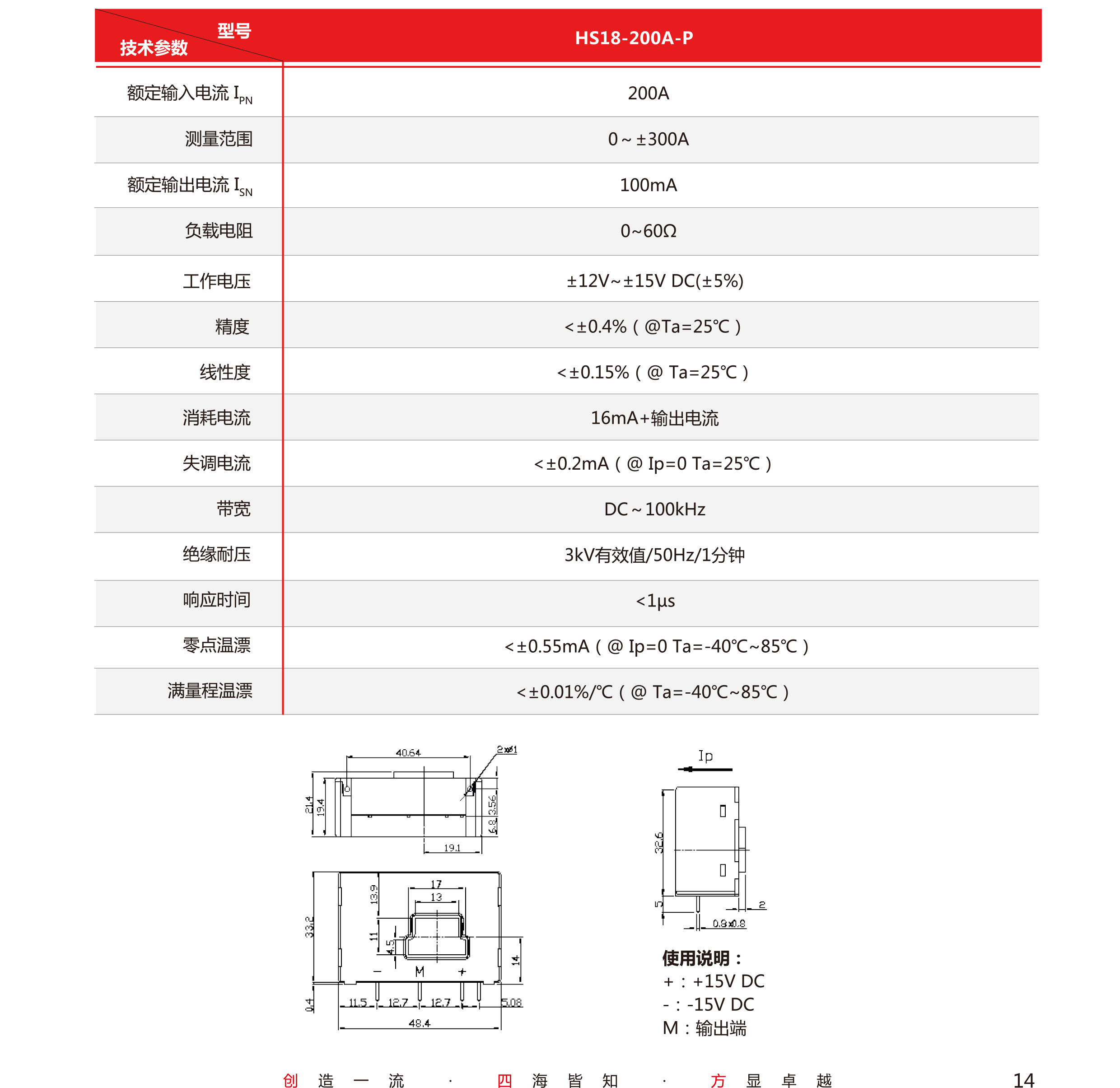 5传感器-V5-2019-北京-单页-15.jpg
