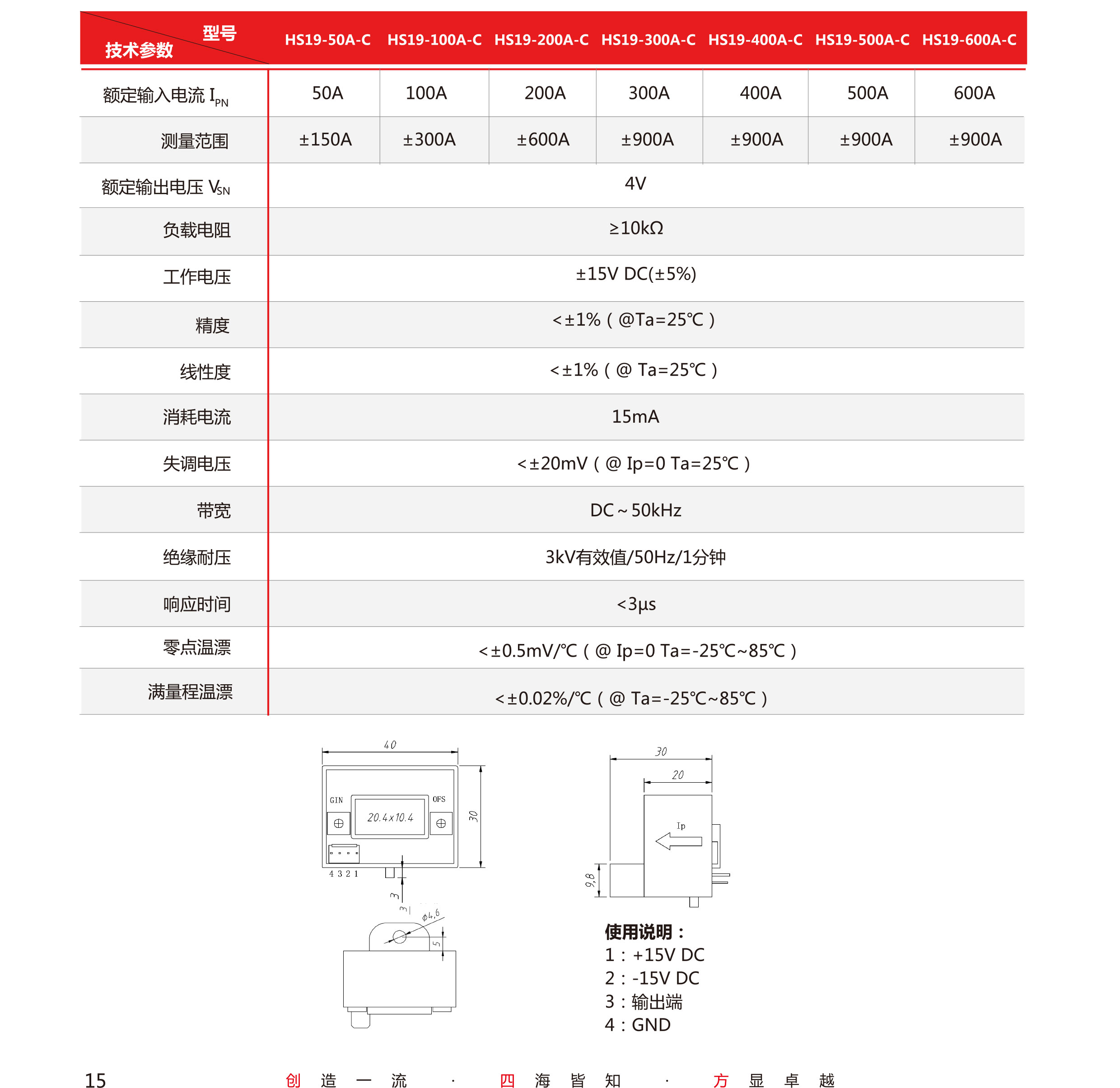 5传感器-V5-2019-北京-单页-16.jpg