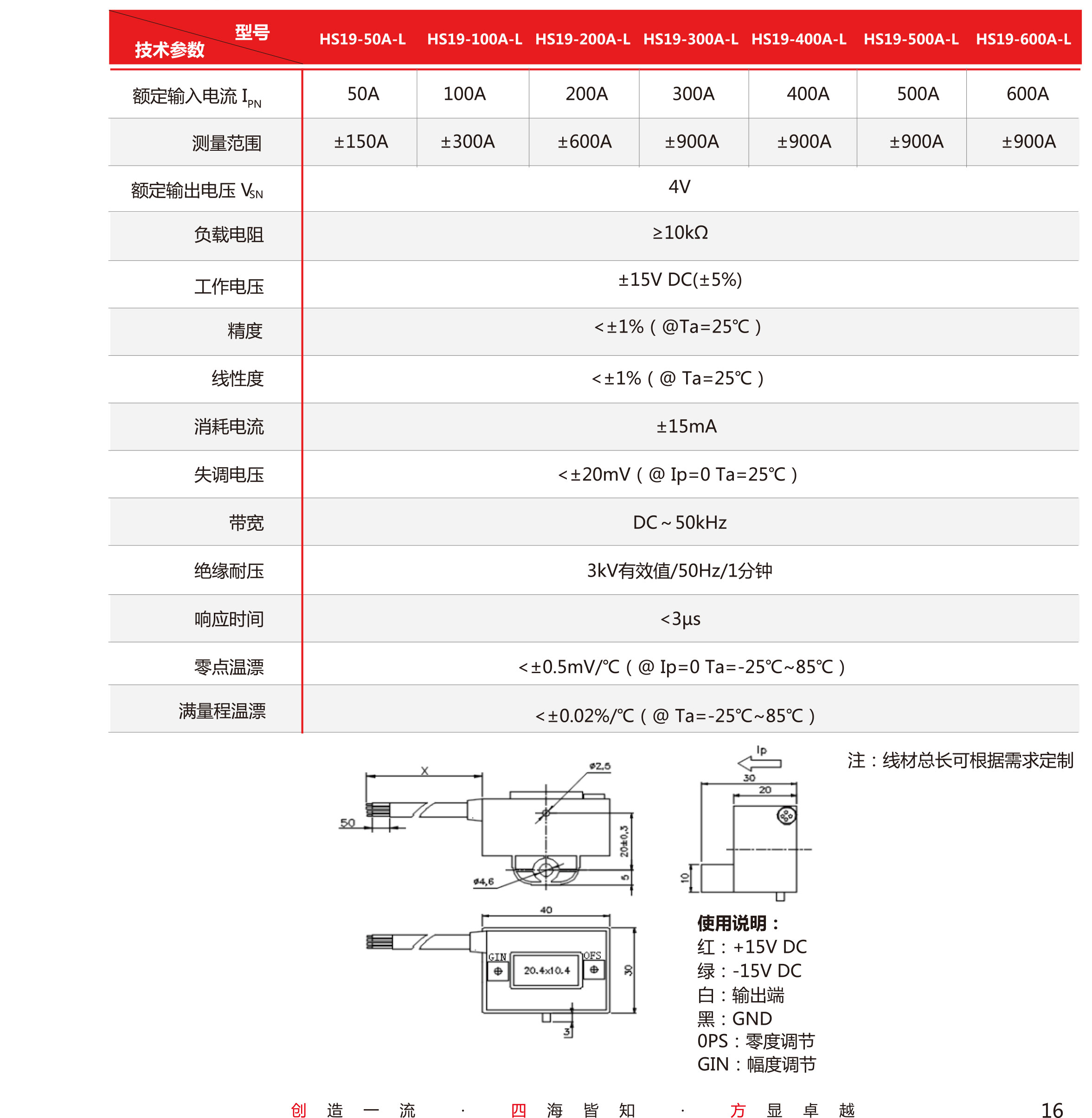 5传感器-V5-2019-北京-单页-17.jpg