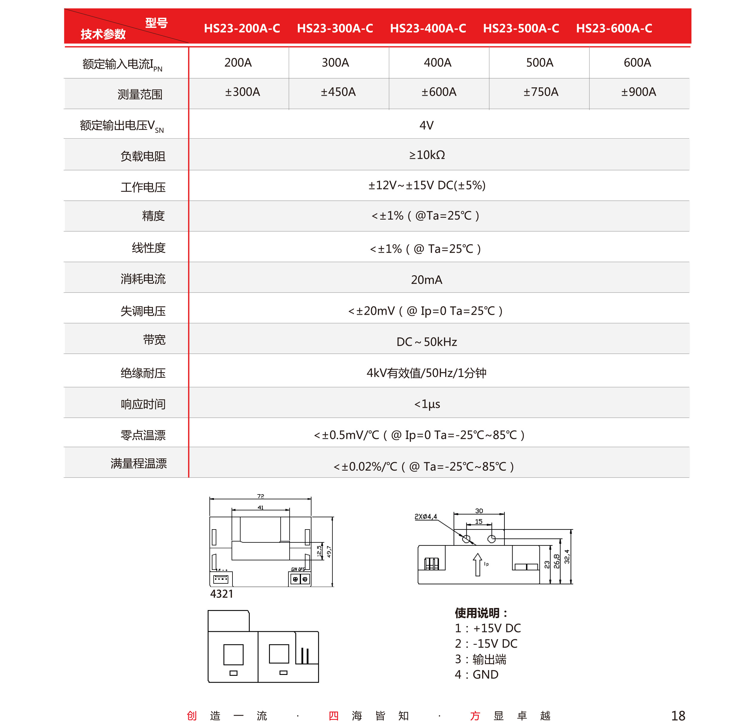 5传感器-V5-2019-北京-单页-19.jpg