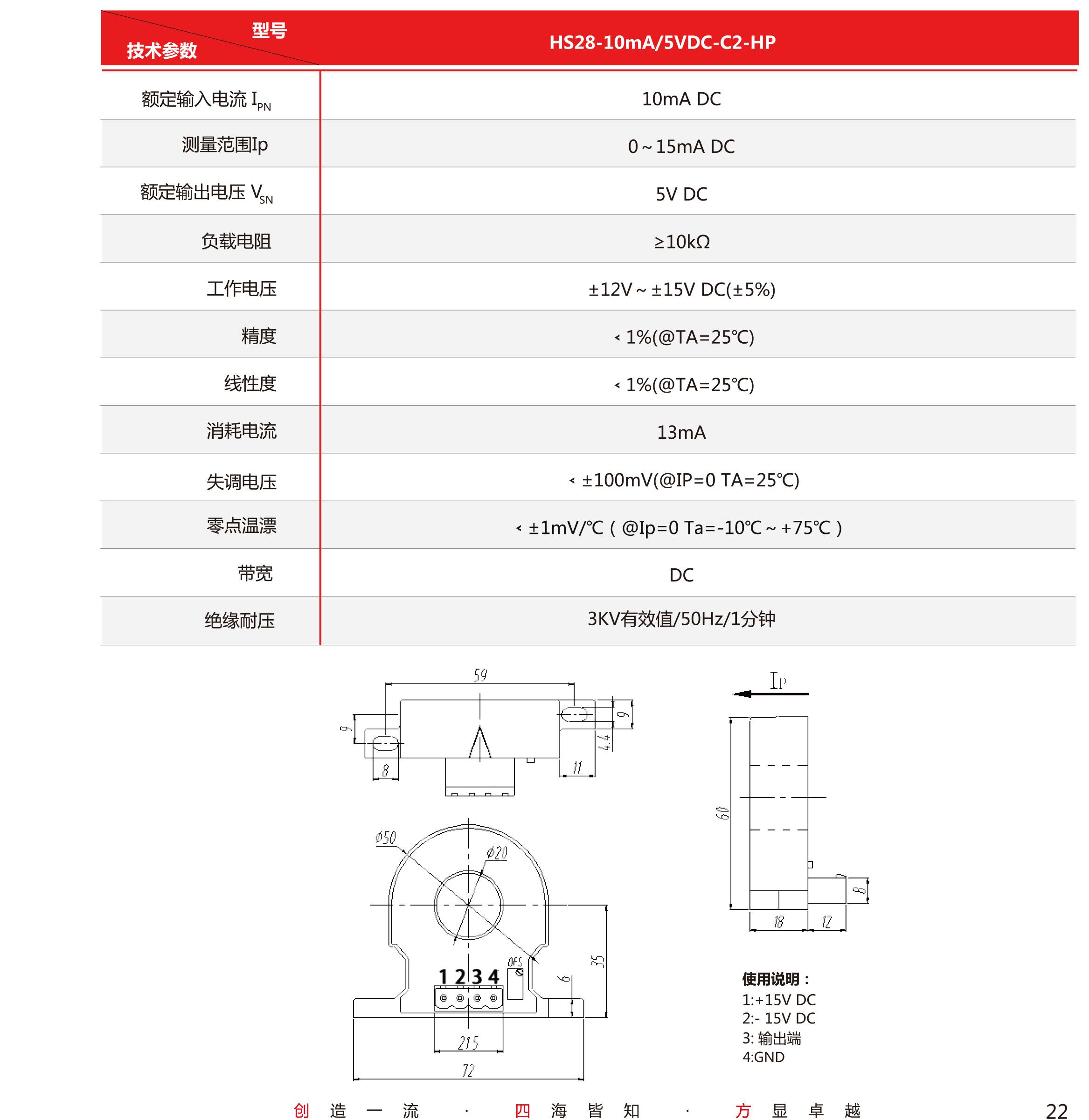 5传感器-V5-2019-北京-单页-23.jpg
