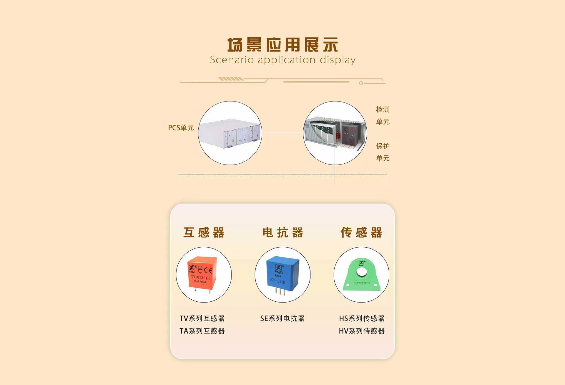 储能.jpg