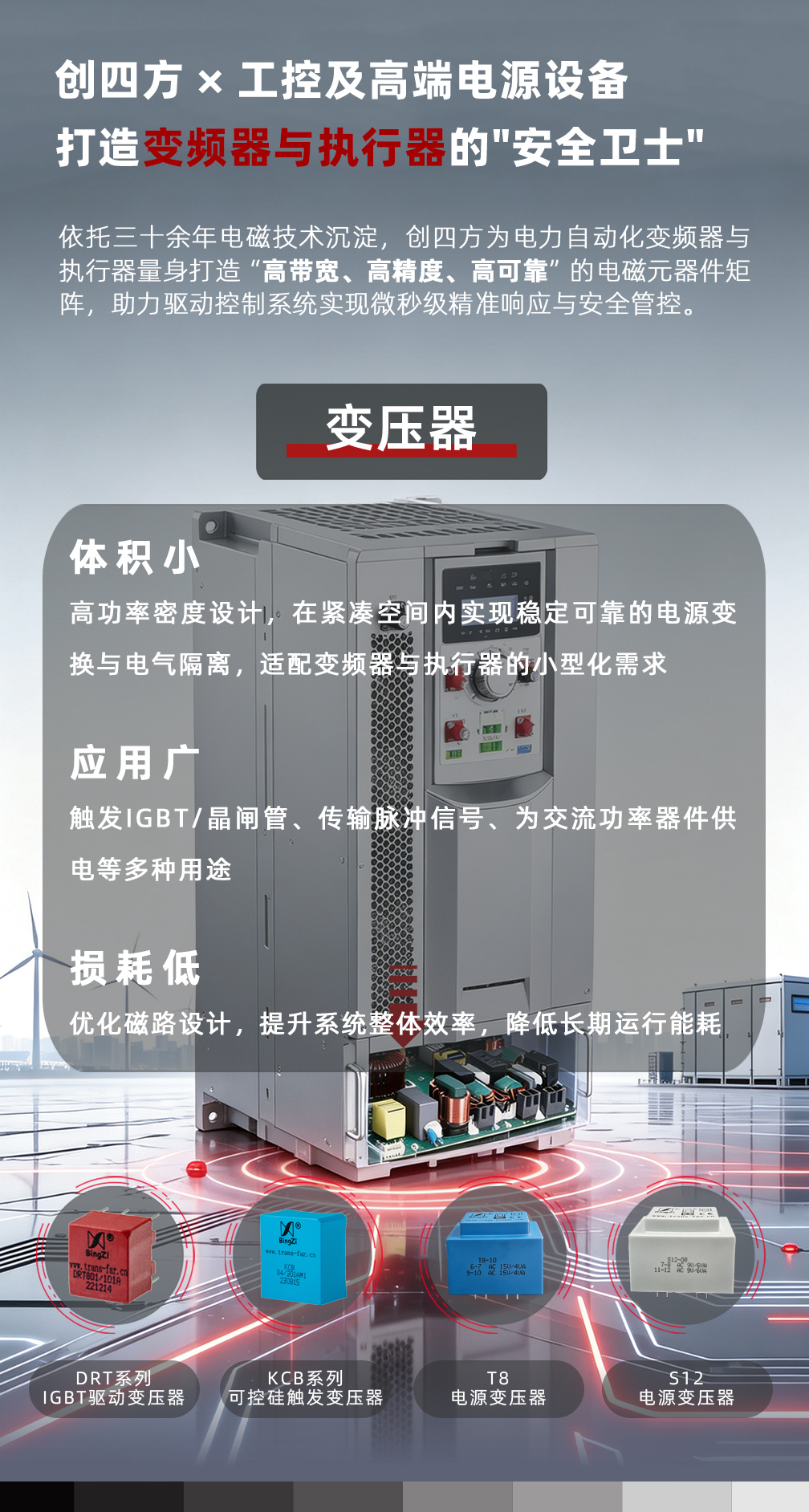 电力自动化3.jpg