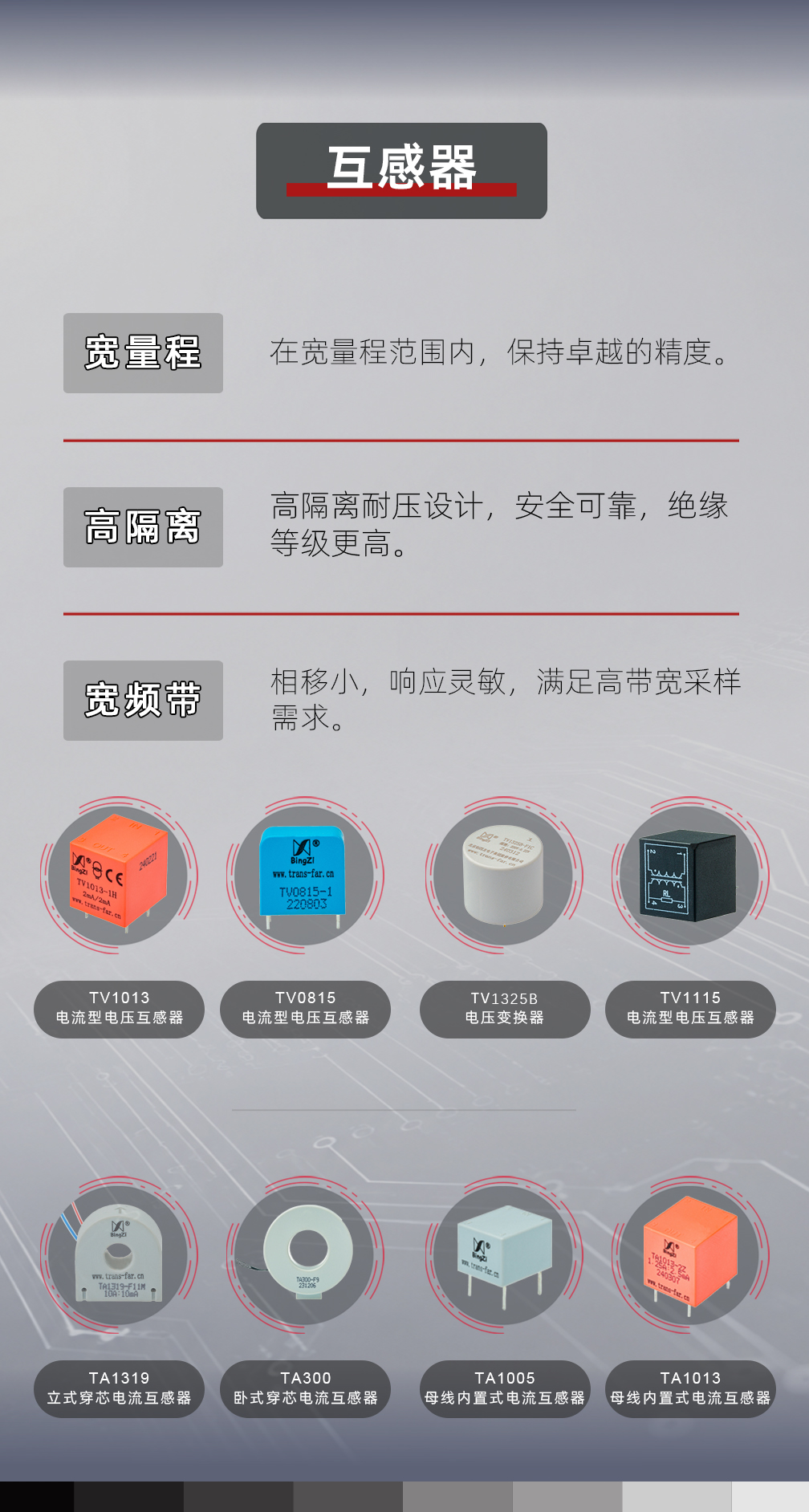 电力自动化4.jpg